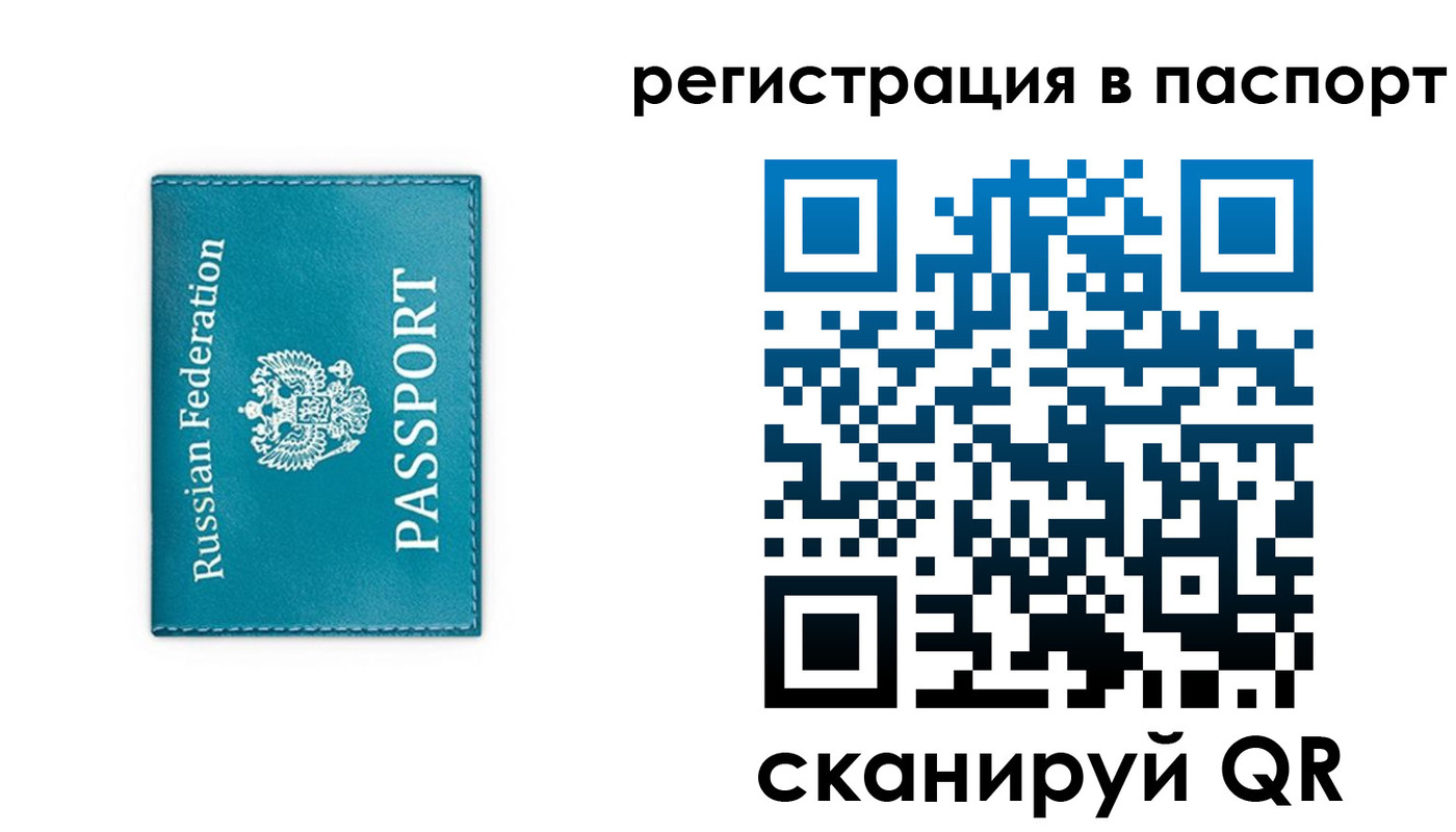 временная регистрация госуслуги в Заинске