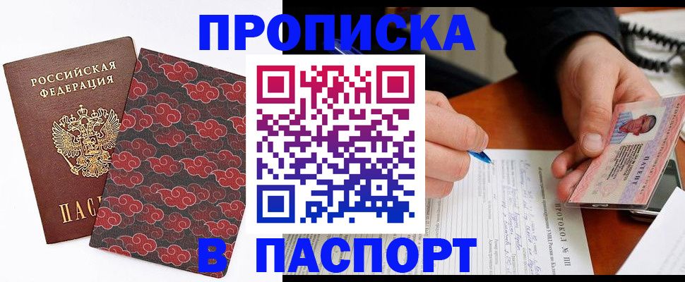 временная регистрация собственник в Заинске