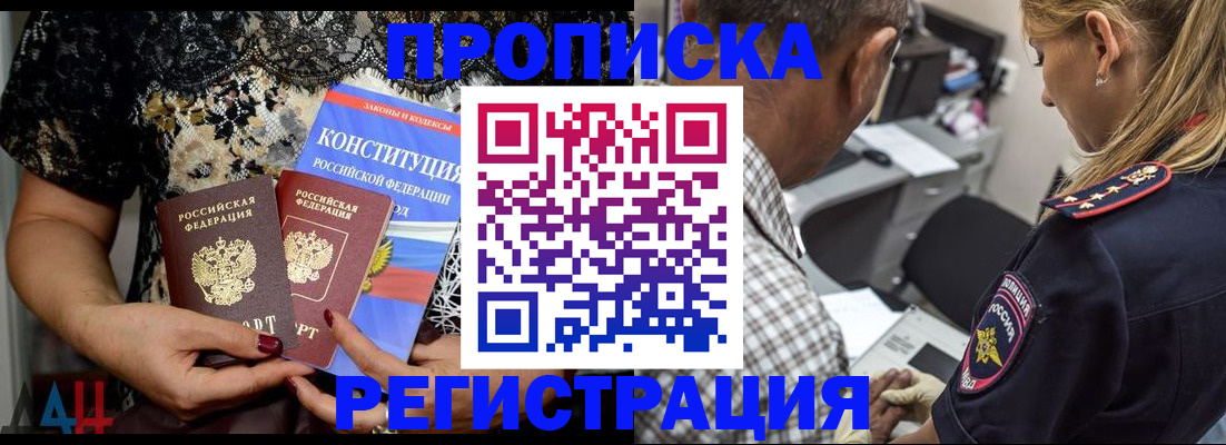 временная регистрация для школы в Заинске