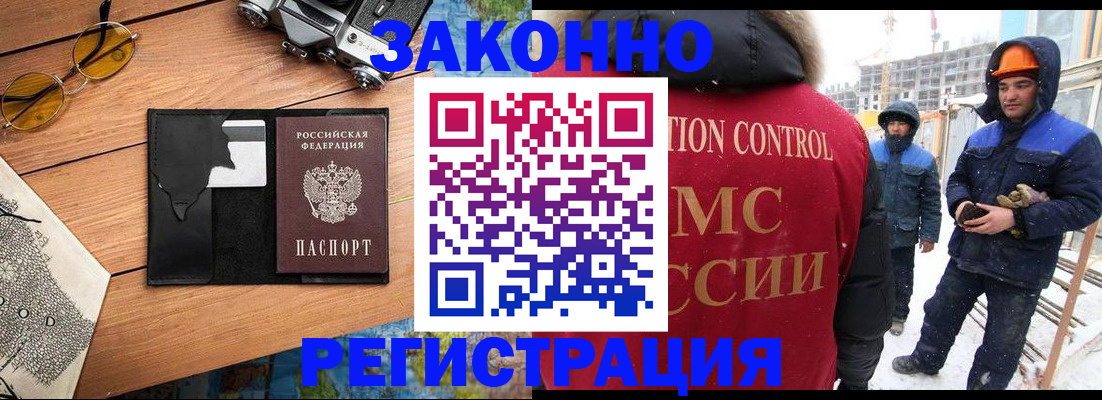 где прописаться в Заинске